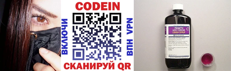 Кодеиновый сироп Lean напиток Lean (лин)  Черепаново 