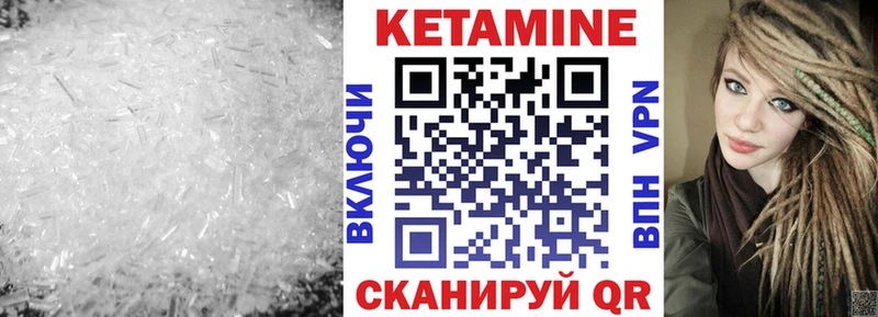 Кетамин VHQ  наркотики  Черепаново 