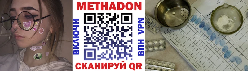 наркотики  Черепаново  МЕТАДОН белоснежный 